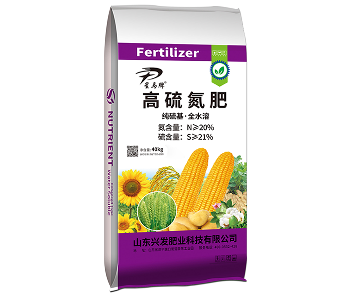 星马牌高硫氮肥Dd.png